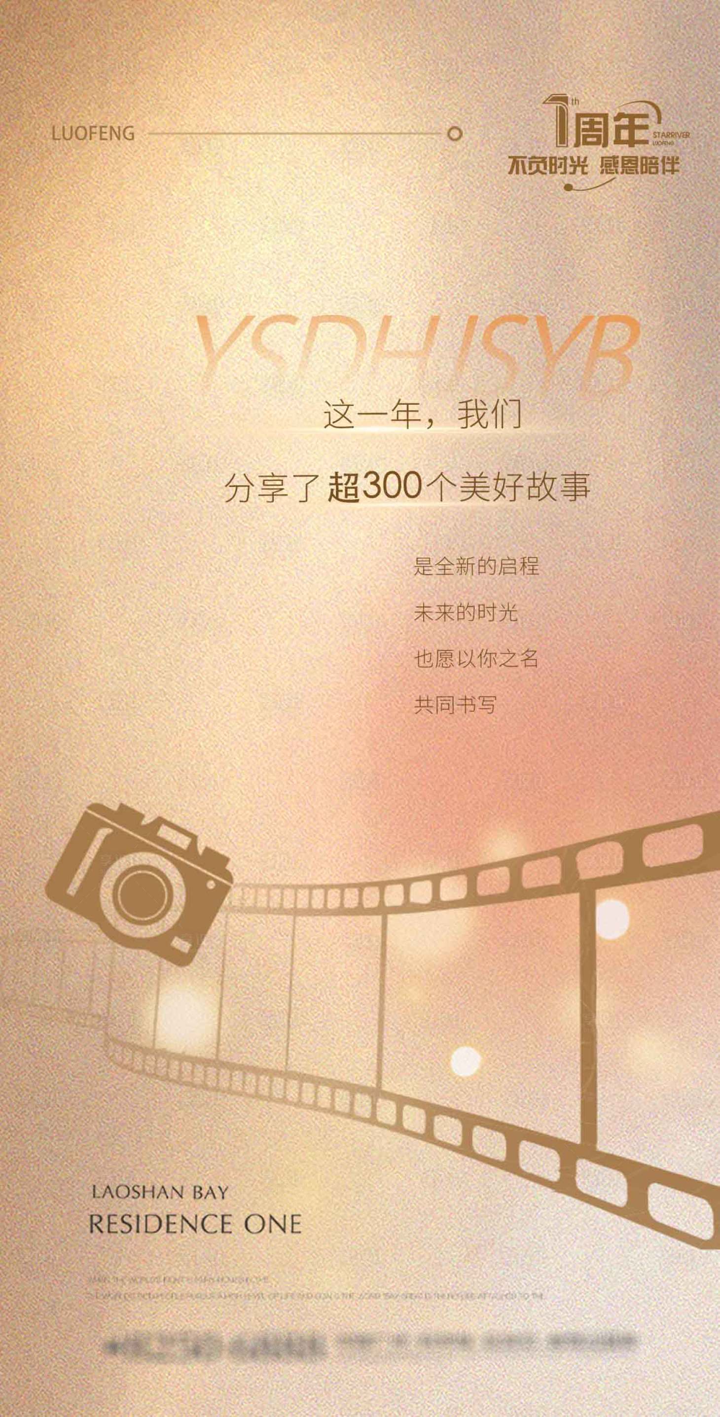 源文件下载【享设计】搜索编号：55270032449803186【地产活动稿】