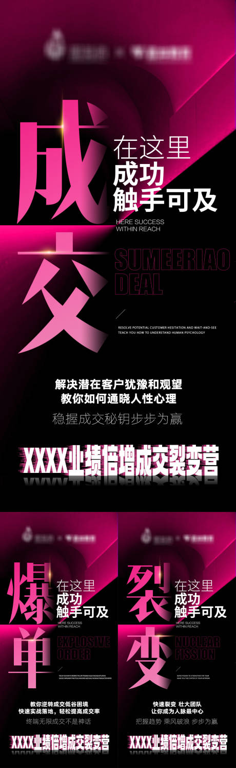 源文件下載【享設計】搜索編號：31750032479777908【招商賦能海報 】
