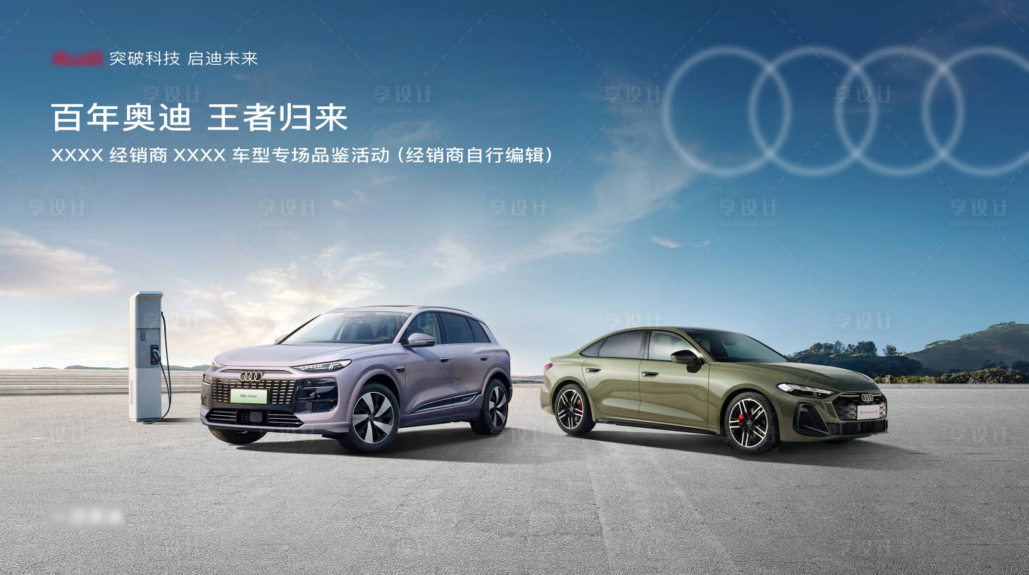 源文件下载【享设计】搜索编号：82030032411689987【专场品鉴活动背景】