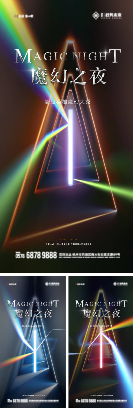 源文件下載【享設(shè)計(jì)】搜索編號(hào)：79380032479119934【魔術(shù)懸疑魔幻之夜解懸倒計(jì)時(shí)海報(bào)】