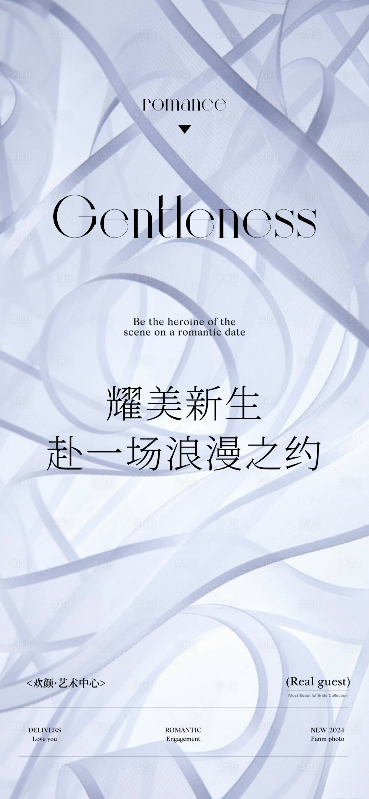 源文件下载【享设计】搜索编号：74860032479604673【高级感简约医美海报】