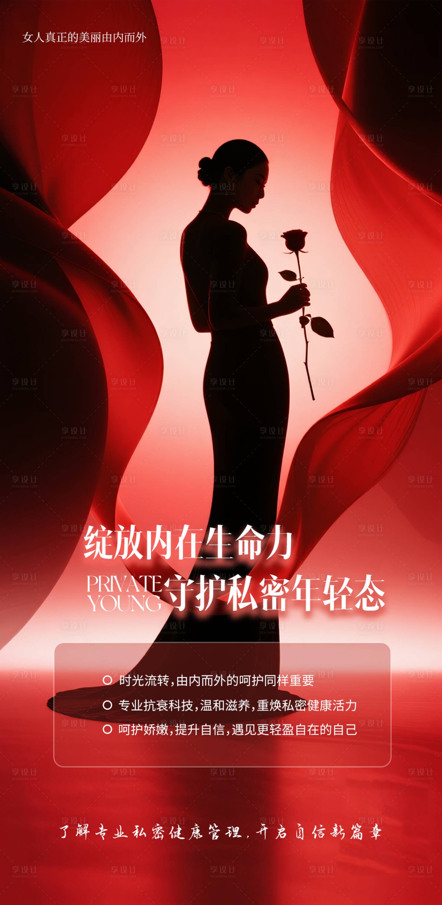 源文件下载【享设计】搜索编号：86050032349106357【母亲节】