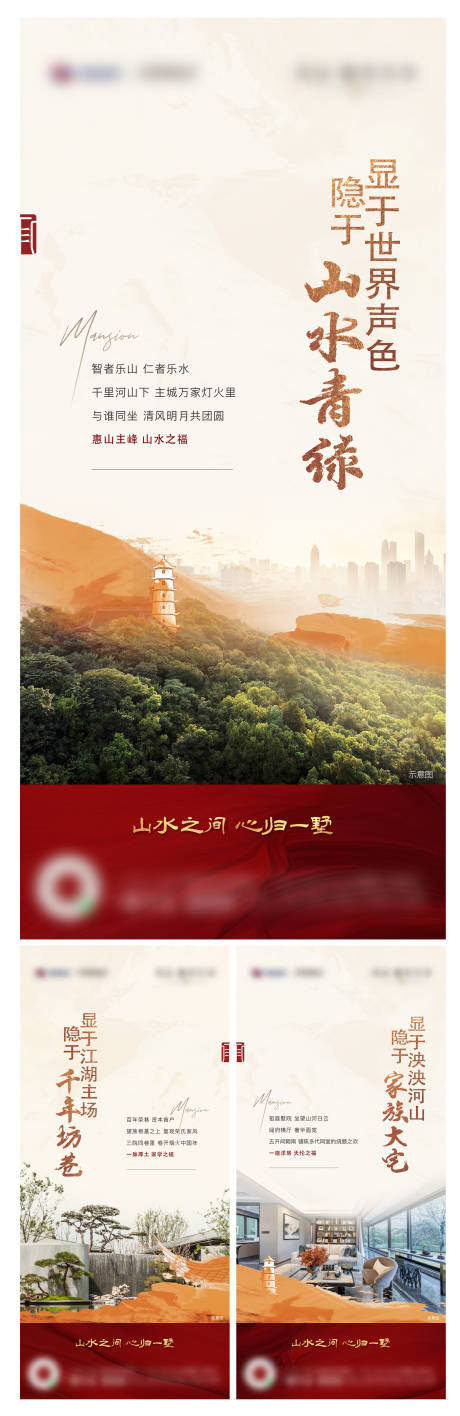 源文件下載【享設計】搜索編號：21020032529173800【新中式價值點系列】