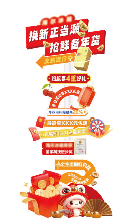 源文件下載【享設計】搜索編號：34090032555537603【手舉牌路牌紅包促銷新年】