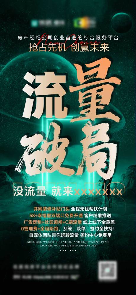 源文件下载【享设计】搜索编号：73880032415711534【招商优势。】