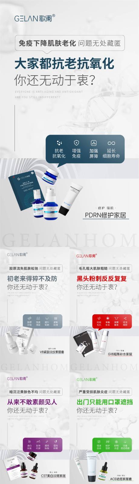 源文件下載【醫美護膚水光產品海報】編號：76310032322525120