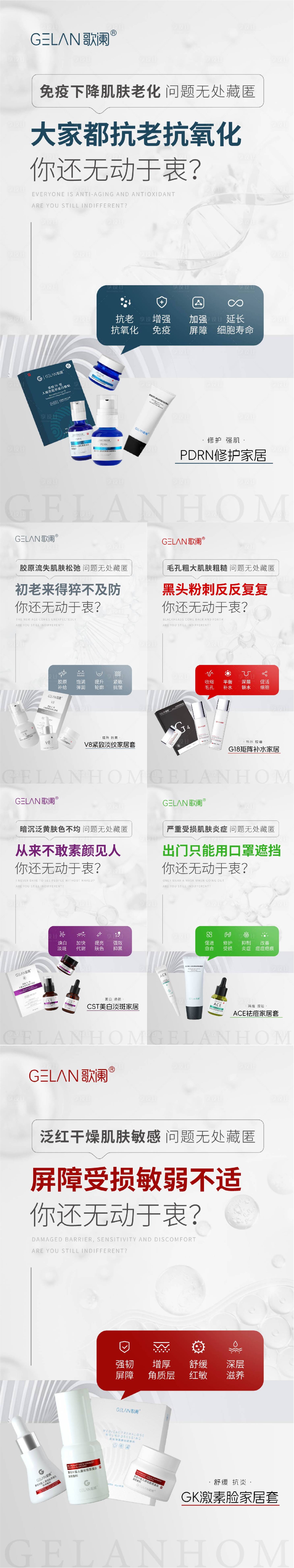 源文件下载【享设计】搜索编号：76310032322525120【医美护肤水光产品海报】