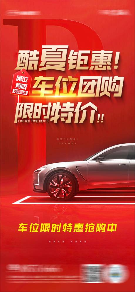 源文件下载【享设计】搜索编号：85450032550758111【车位团购】