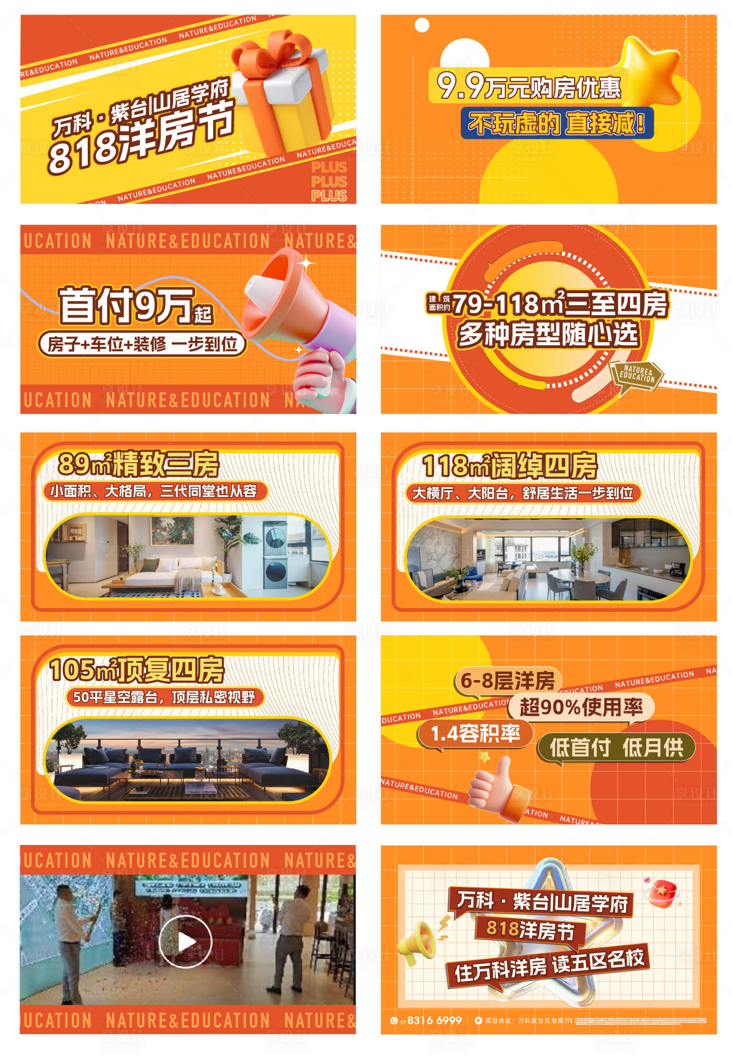 源文件下載【享設計】搜索編號：23370032548113402【快閃視頻畫面banner】