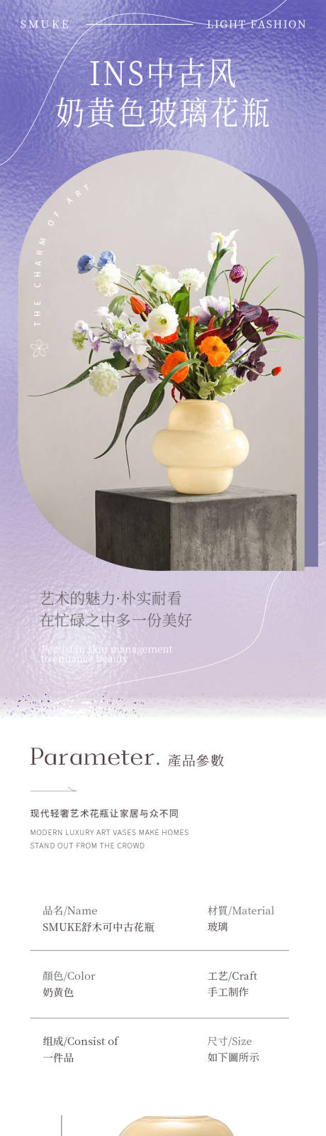 源文件下载【享设计】搜索编号：59820032563737715【中古风花瓶详情页】