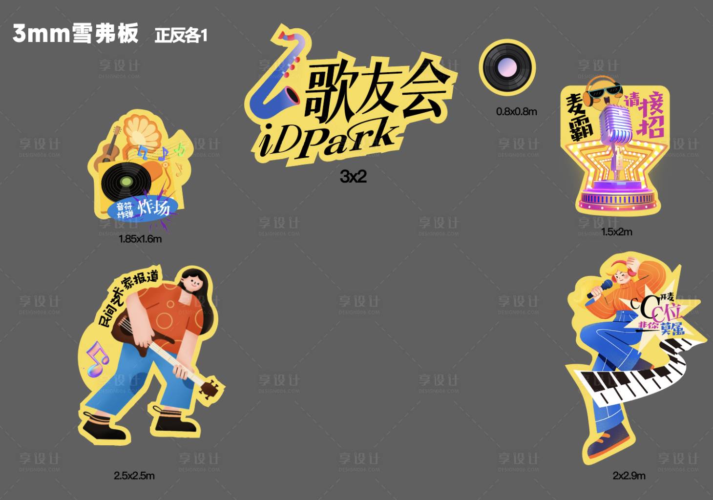 源文件下载【享设计】搜索编号：28160032325149074【手举牌舞台】