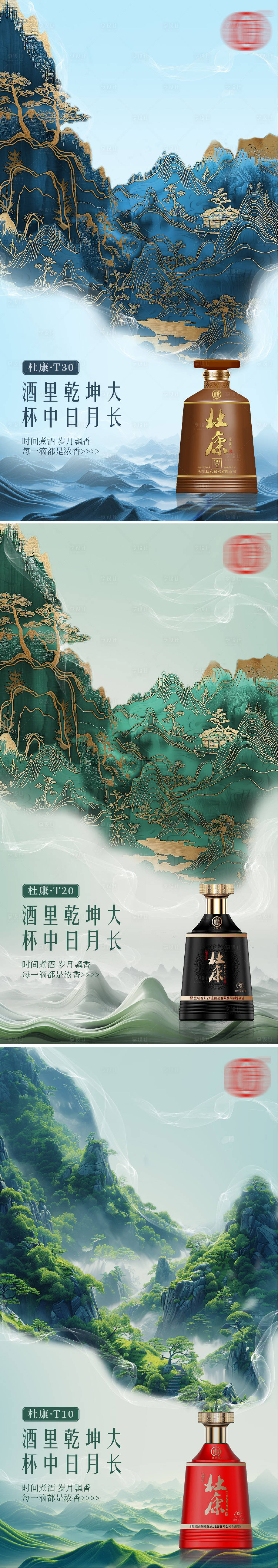 源文件下载【享设计】搜索编号：97540032540233152【白酒酒水海报】