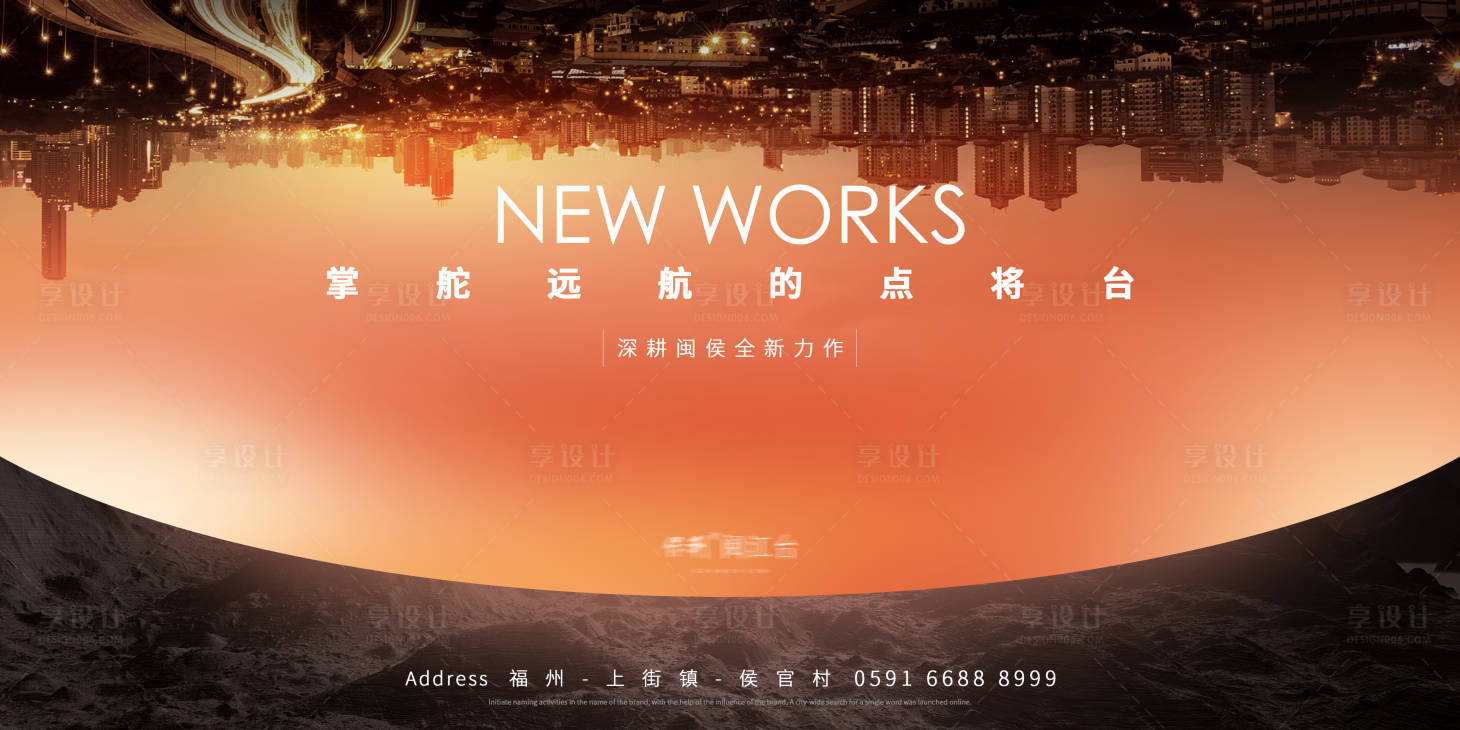 源文件下載【享設計】搜索編號：48180032417369066【品牌入駐城市主畫面】