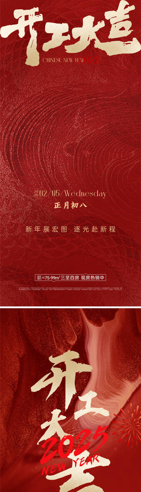 源文件下載【享設(shè)計】搜索編號：32870032667955934【渠道促銷地產(chǎn)海報】