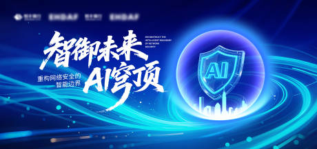 源文件下载【享设计】搜索编号：11640032564703288【网络安全科技大屏】