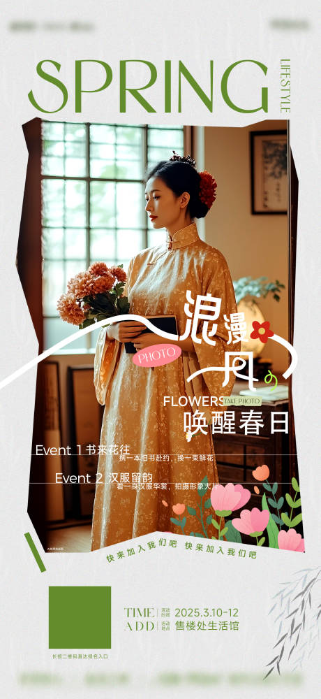 源文件下載【享設計】搜索編號：54830032549046833【活動古裝】