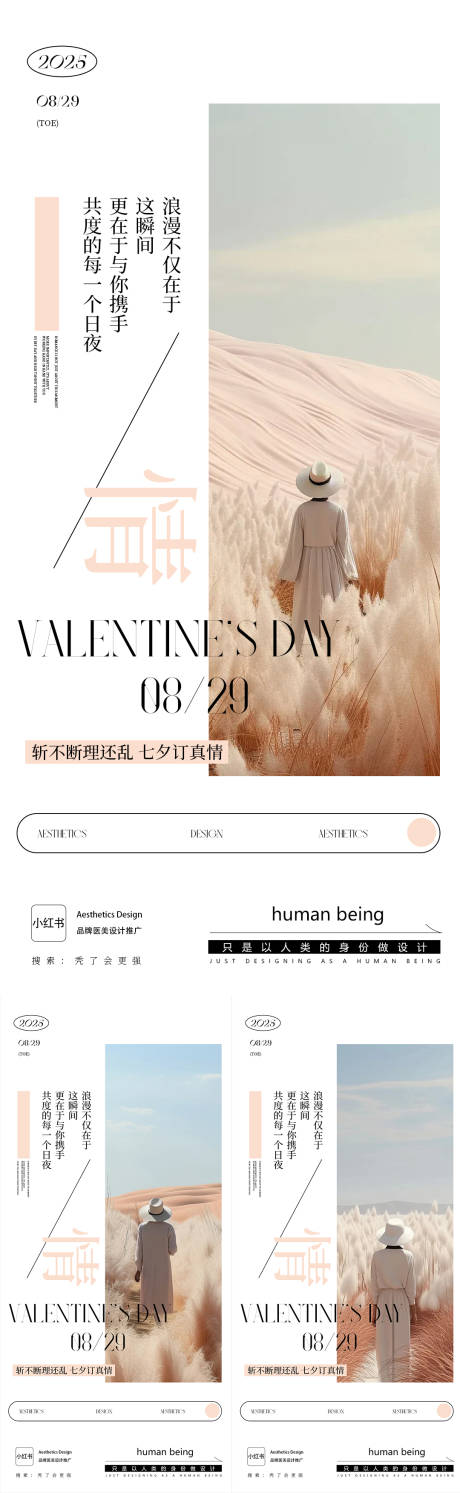 源文件下载【享设计】搜索编号：80200032442176812【节日海报】
