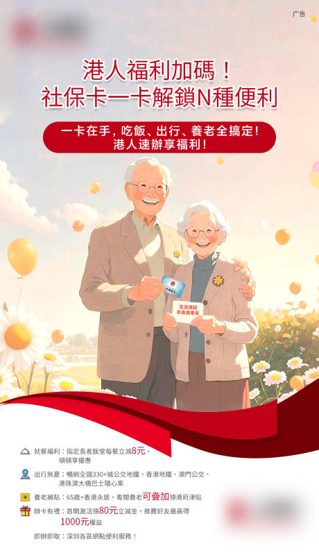 源文件下載【享設(shè)計】搜索編號：49930032313517709【社?？B(yǎng)老海報】