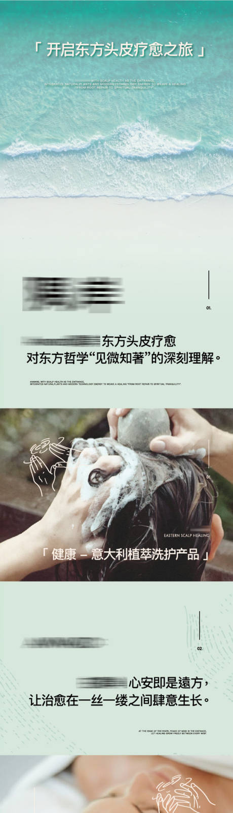 源文件下載【享設計】搜索編號：75170032305744804【商場中通海報 洗頭療愈  】