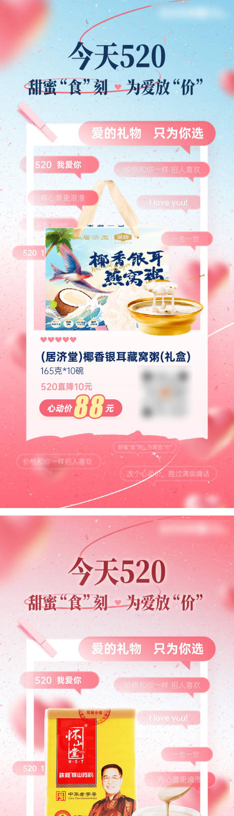 源文件下載【享設(shè)計】搜索編號：60000032553867290【情人節(jié)海報】