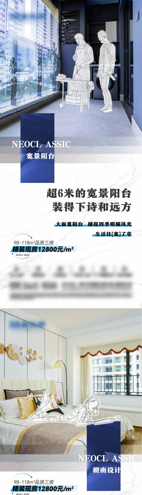 源文件下載【地產戶型價值系列海報】編號：39220032271495458