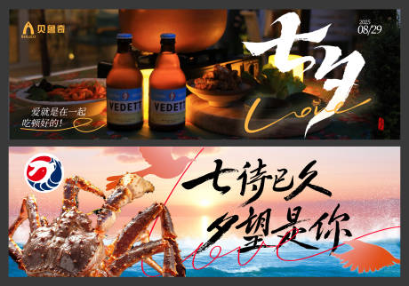 源文件下载【享设计】搜索编号：90700032782095200【七夕情人节banner】