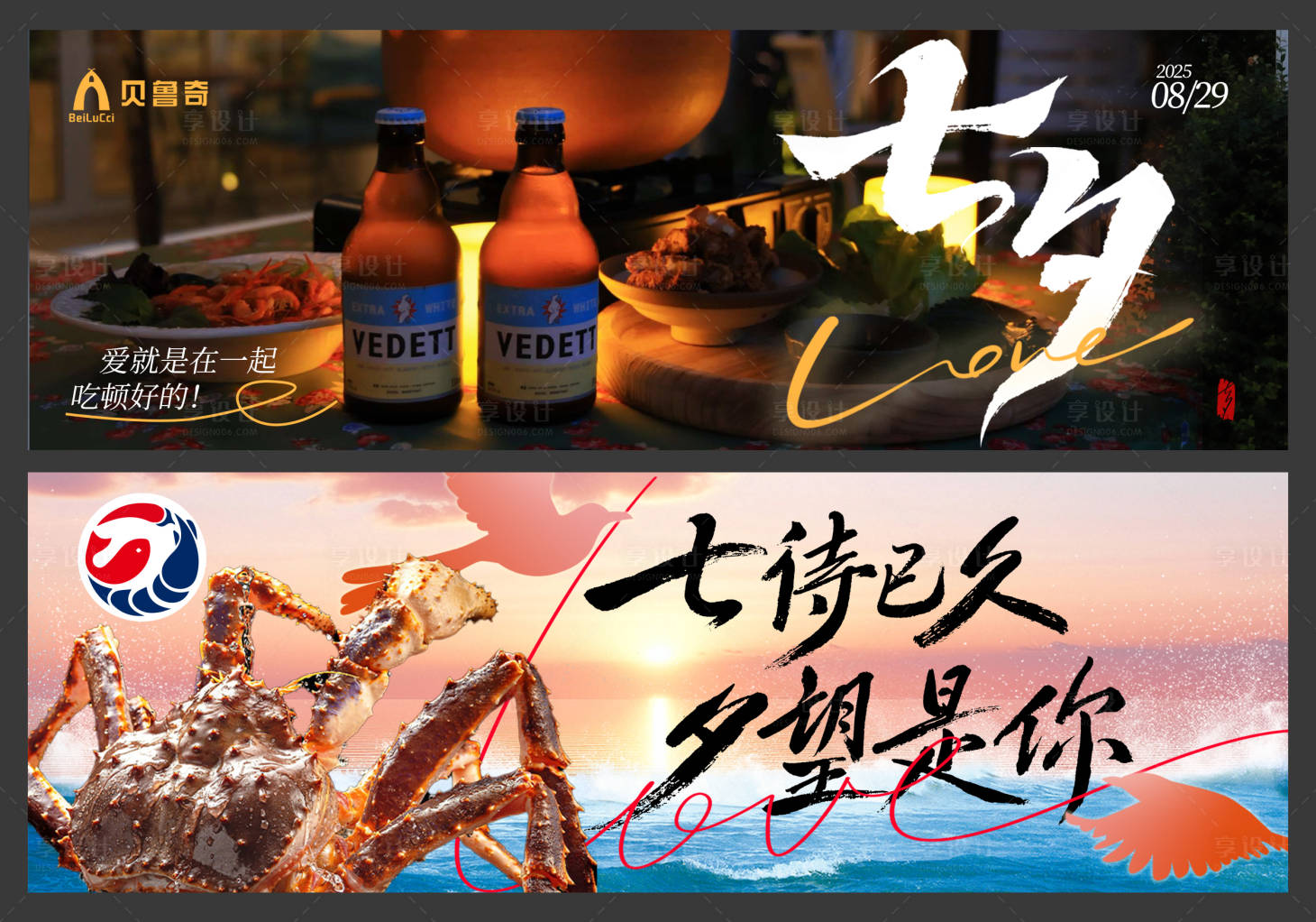 源文件下载【享设计】搜索编号：90700032782095200【七夕情人节banner】