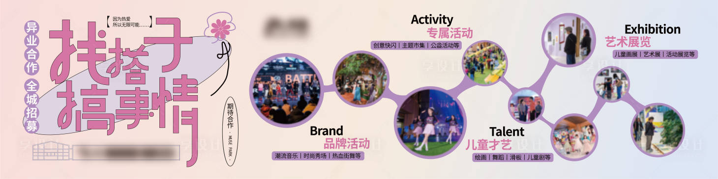 源文件下载【享设计】搜索编号：89290032775321967【商业业态招商灯箱】