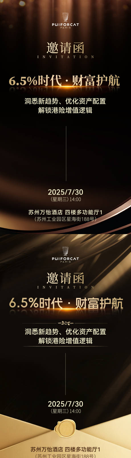源文件下载【黑金邀请函】编号：17390032312954837
