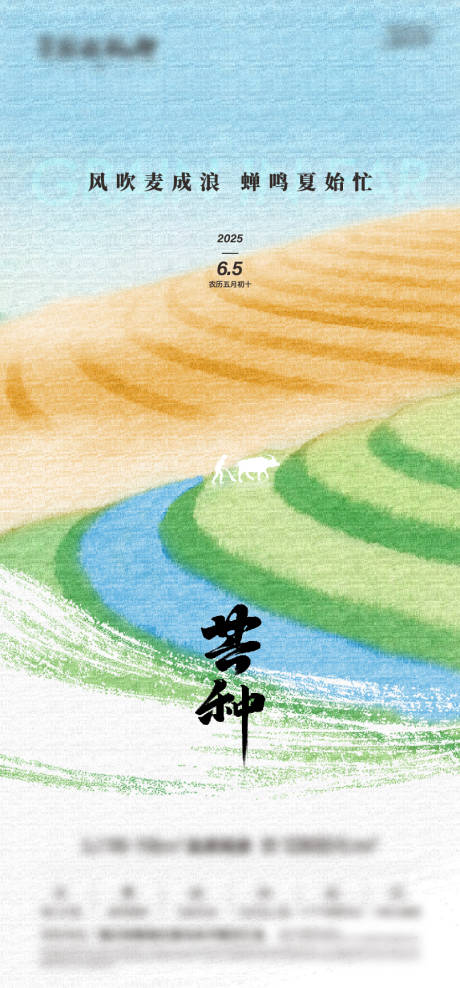 源文件下載【二十四節海報】編號：95100032312226243
