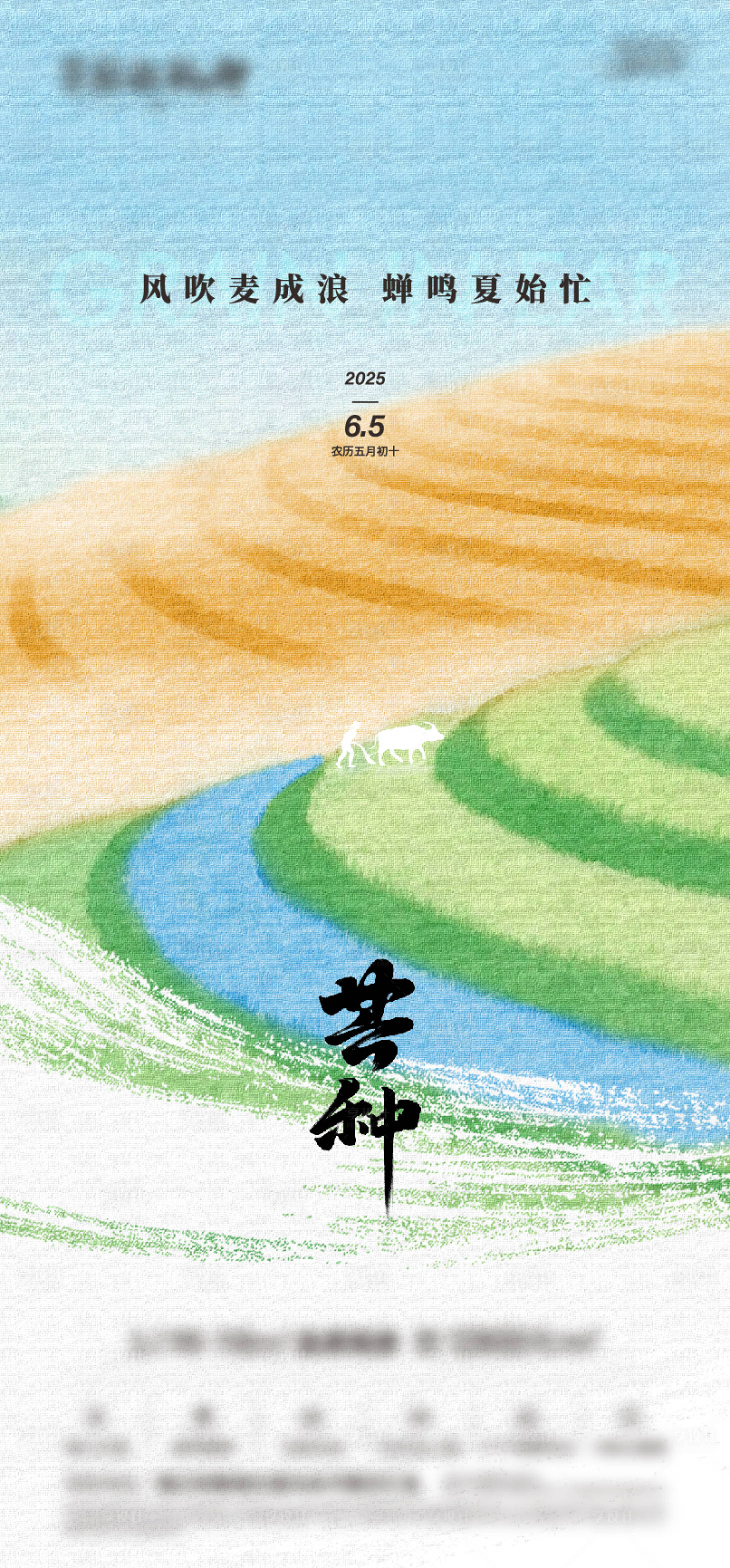 源文件下载【享设计】搜索编号：95100032312226243【二十四节海报】