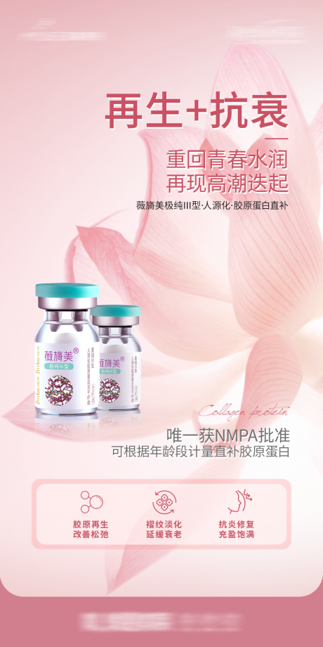 源文件下載【享設計】搜索編號：80320032659957640【私密概念科普產品海報】