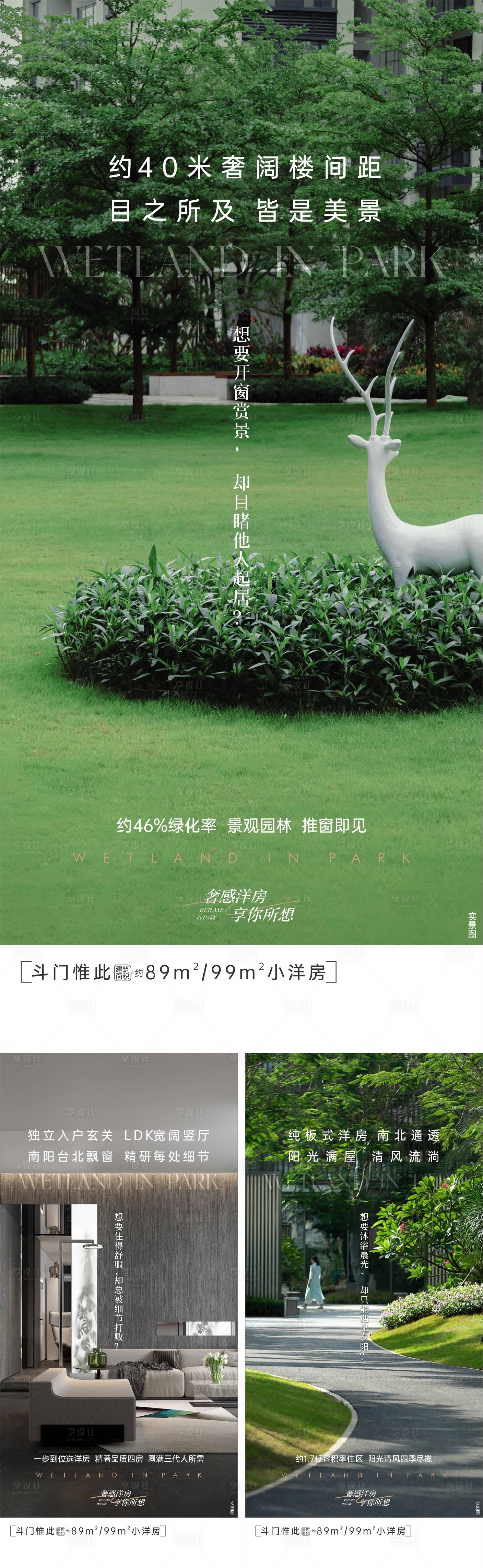 源文件下載【享設計】搜索編號：58510032657586648【地產產品價值海報】