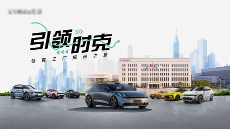 源文件下载【工厂汽车活动展板】编号：27440032394187911