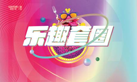 源文件下載【享設計】搜索編號：67420032504218421【套圈主畫面】