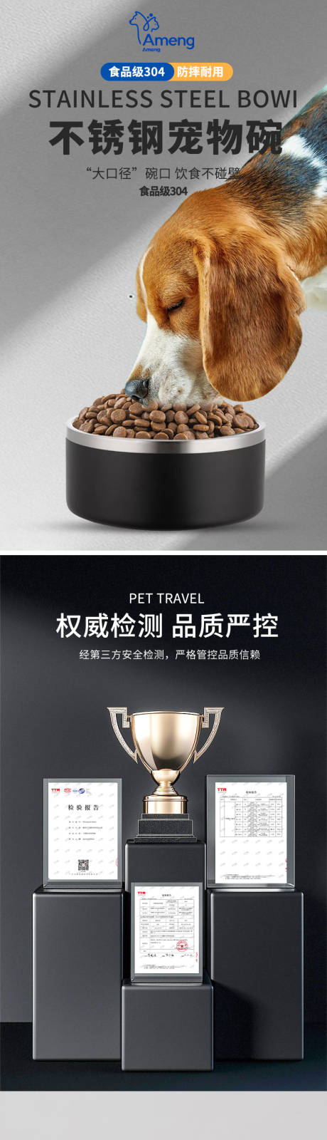源文件下載【享設計】搜索編號：56190032428683935【寵物碗詳情頁】