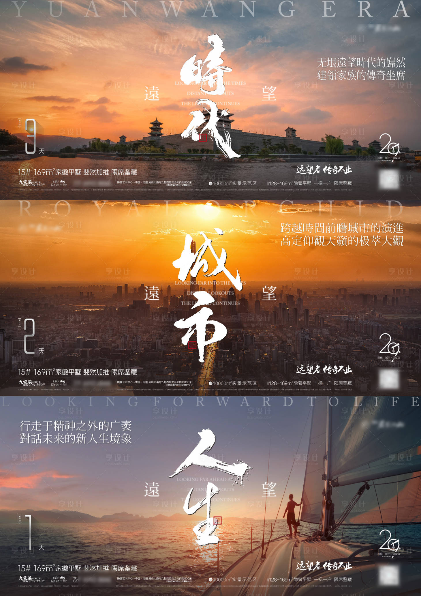 源文件下载【享设计】搜索编号：98380032626762653【地产橙红调性价值点系列 】