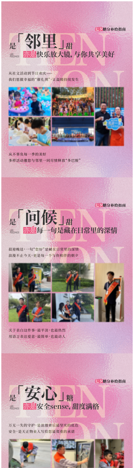 源文件下載【享設計】搜索編號：16670032769832429【七夕活動微信小紅書海報】