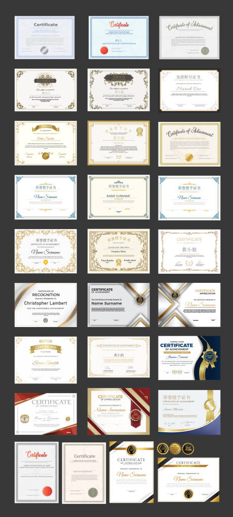 证书奖状颁奖荣誉设计大全