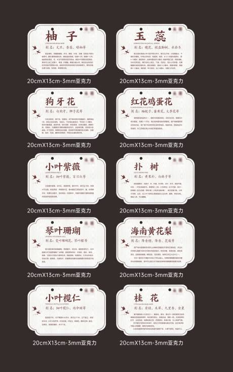 源文件下载【享设计】搜索编号：69790032542626409【地产树铭牌标识】