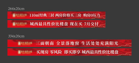 源文件下载【享设计】搜索编号：24570032260838107【地产沙盘贴】