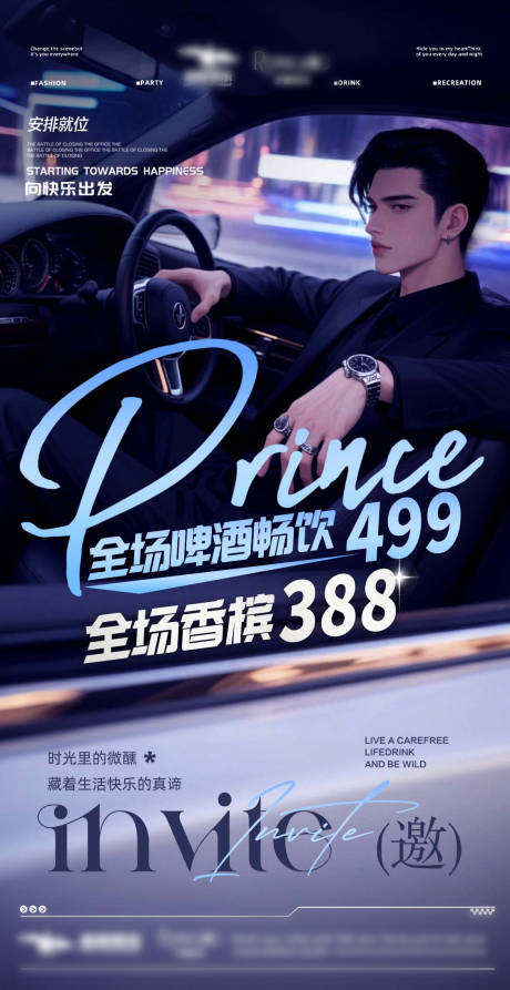 源文件下載【享設計】搜索編號：72510032604455231【夜店海報酒吧海報 】
