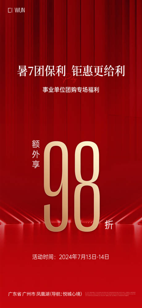 源文件下载【享设计】搜索编号：25610032308428468【地产政策价值点红金海报】