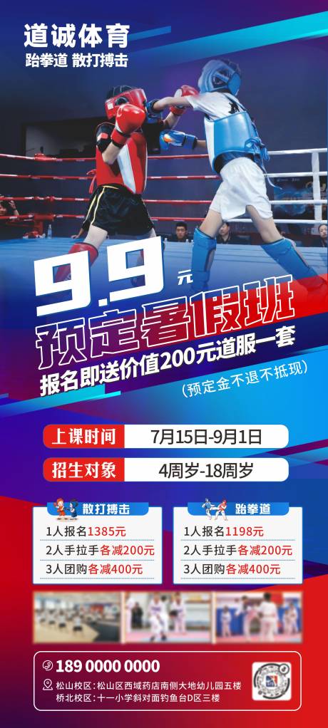源文件下载【享设计】搜索编号：62670032771267142【展架】