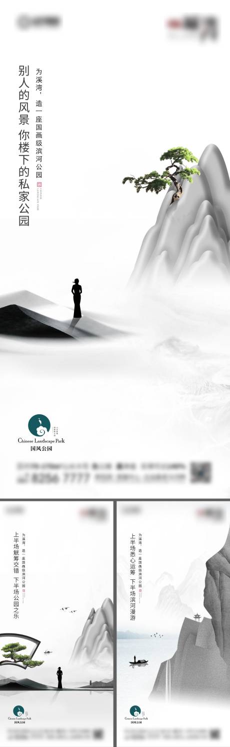 地产国风公园飞机稿