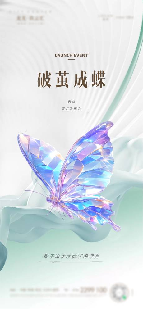 源文件下載【享設計】搜索編號：71340032773687698【美業】