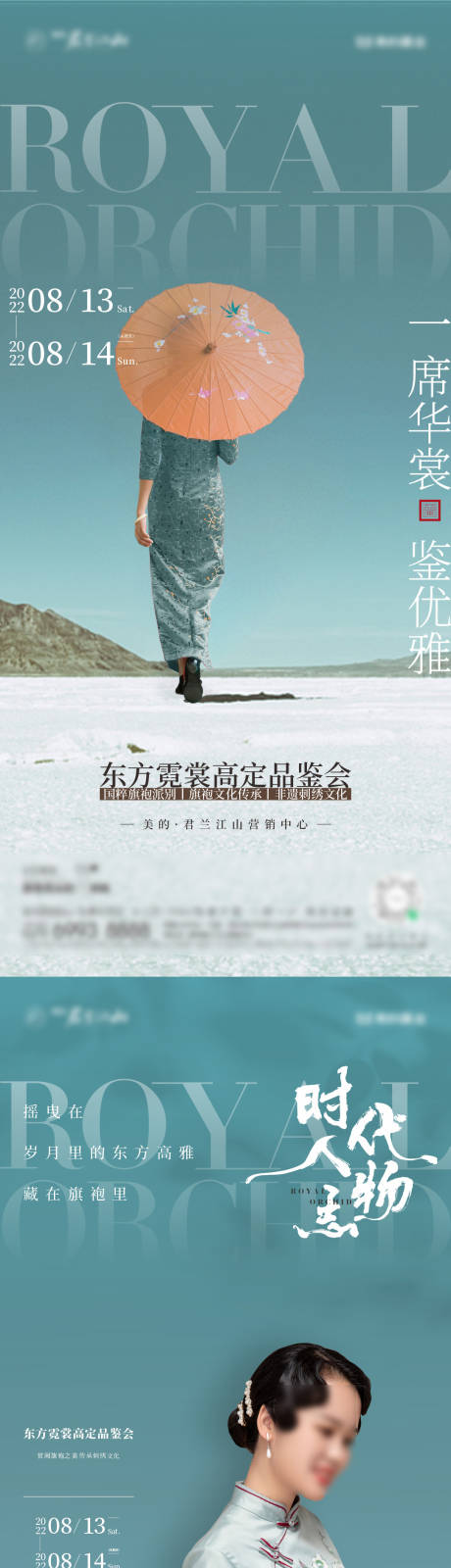 源文件下载【享设计】搜索编号：66550032626599132【地产系列】