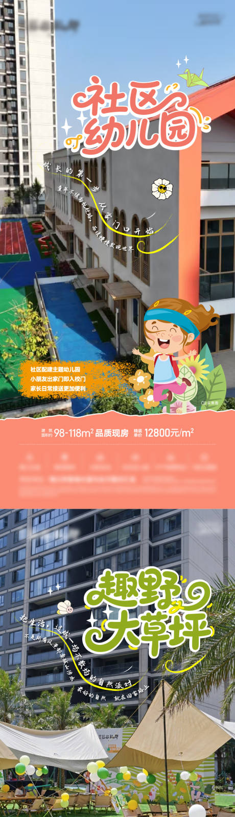 源文件下载【享设计】搜索编号：37930032311967159【地产系列稿】