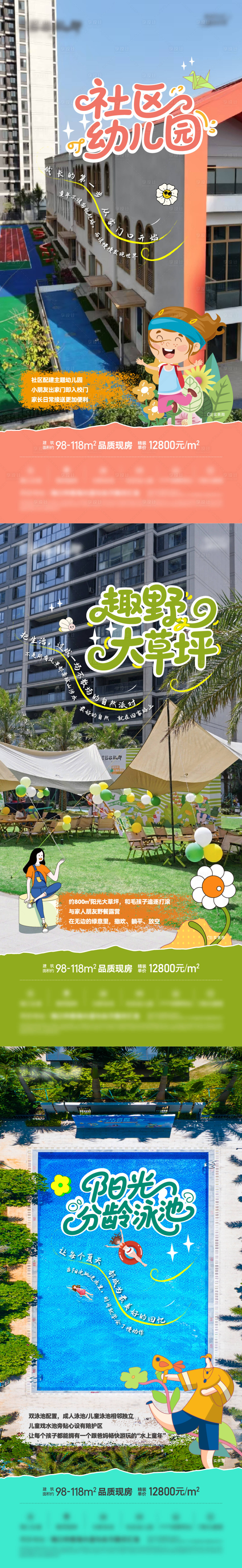 源文件下载【享设计】搜索编号：37930032311967159【地产系列稿】