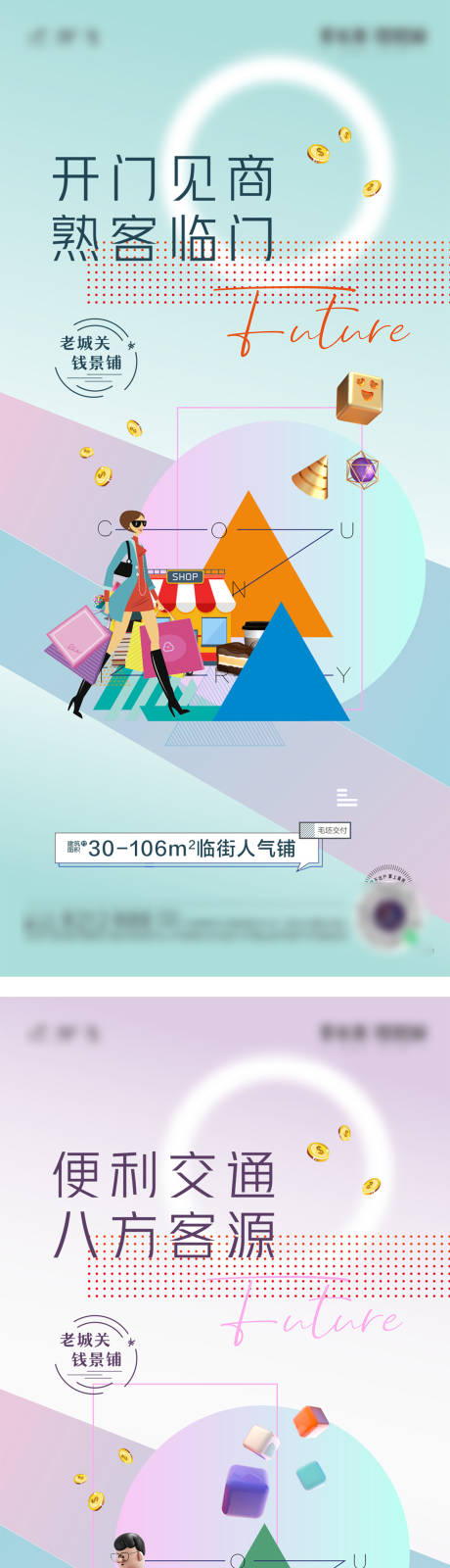 源文件下載【享設計】搜索編號：78850032540637113【商鋪價值系列】